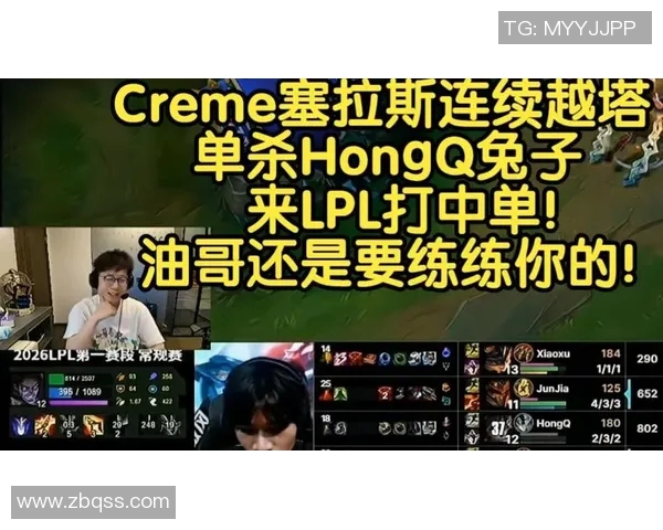 Creme在2026LPL春季赛中精彩越塔单杀展现个人实力与团队配合