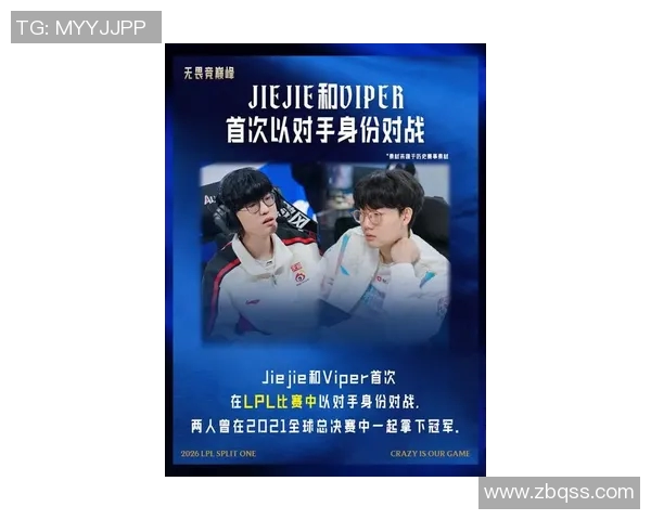 Viper带领战队在2026LPL春季赛中上演游龙团灭精彩瞬间