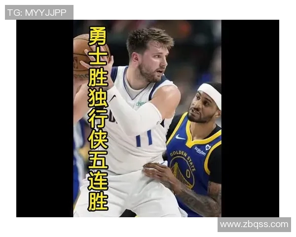 独行侠连胜勇士，球队迎来新的挑战